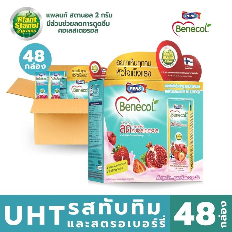 Benecol เบเนคอล เครื่องดื่มที่มีส่วนช่วยลดระดับคอเลสเตอรอล รสทับทิมและสตรอว์เบอร์รี่ Exp.:14/10/24