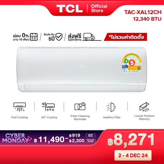 TCL แอร์ ขนาด 12,340 BTU