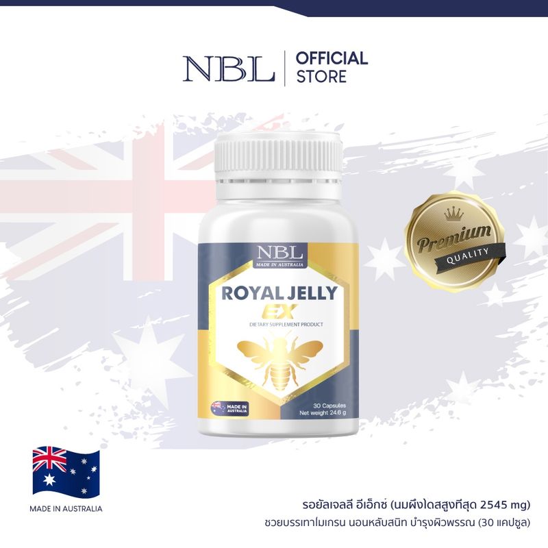 NBL Royal Jelly EX - รอยัล เจลลี่ อีเอ็กซ์ (30 Capsules)