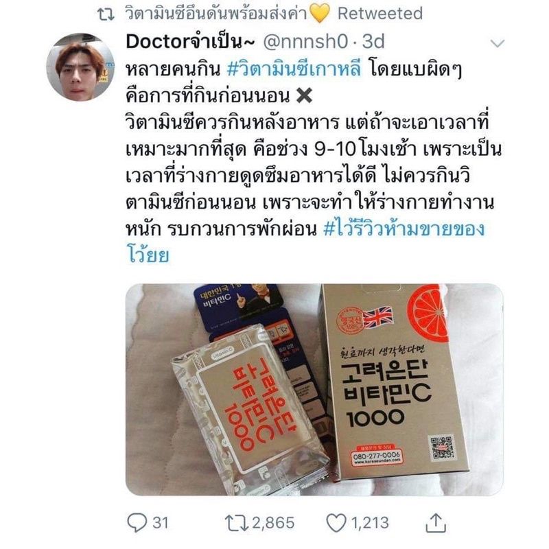 [กล่องทอง] Vitamin C Eundun Gold Plus+ อึนดันโกล[30 เม็ด]วิตามินซีเกาหลี เข้มข้นกว่าเดิม Eundan