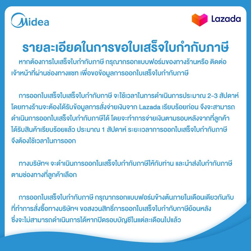 (ส่งฟรีทั่วไทย)Midea เครื่องทำน้ำอุ่นไมเดีย (Water Heater) 3800W รุ่น DSK38Q และ 4500W รุ่น DSK45Q *รับประกันสินค้า 1 ปี / หม้อต้ม 5 ปี