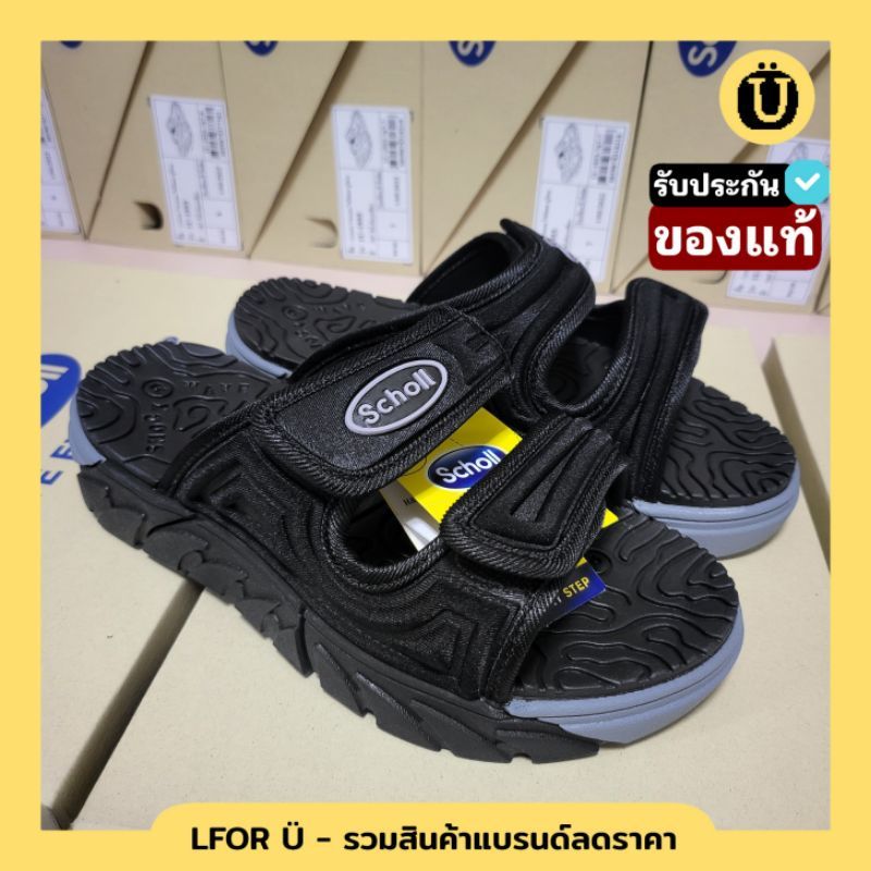 Scholl รองเท้าสกอลล์-โซโคลน รับประกันสินค้าของแท้ 100%