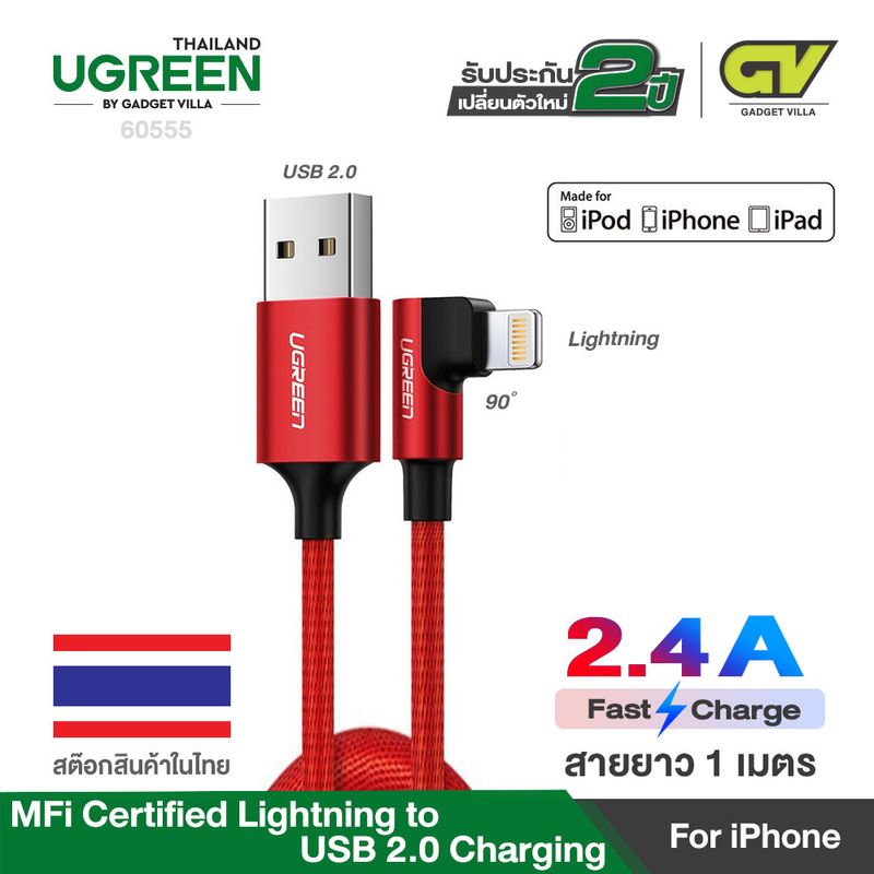 UGREEN Lightning to USB 2.4A Cable 1M 90° Angled รุ่น 60521 สีดำ/รุ่น60555 สีแดง รองรับการใช้งาน iPhone 11 Pro Max XR X Xs Max 8 7 Plus 6S 6 5 iPad