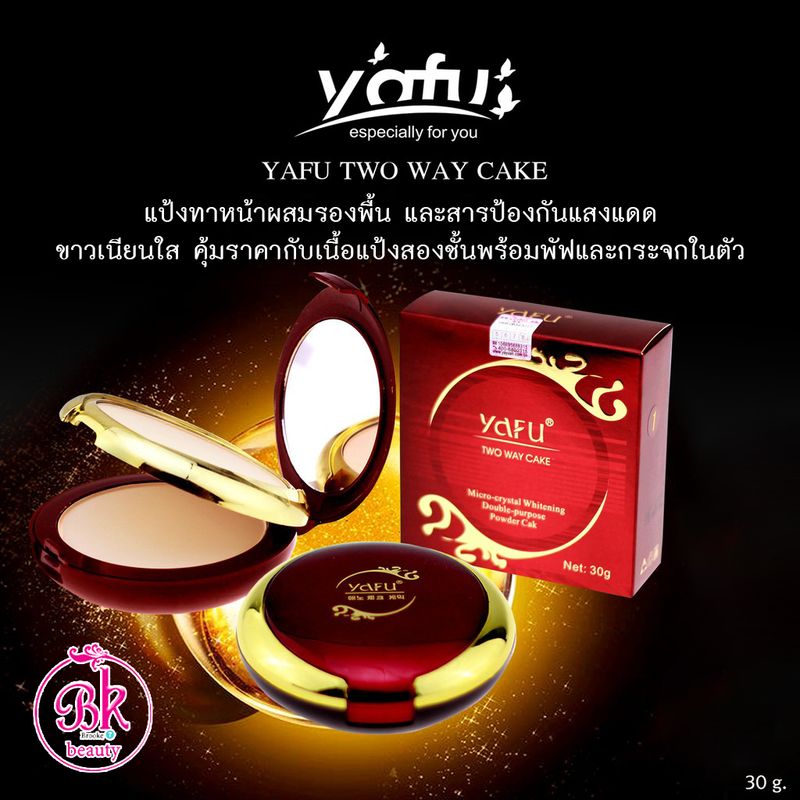 988 ของแท้ แป้งยาฟู แป้ง 2 ชั้น ตลับแดง YAFU Micro - crystal Whitening Double-purpose Powder Cake แป้งพัฟสองชั้น แป้งพัฟผสมรองพื้น มีให้เลือกถึง 3 เฉดสี