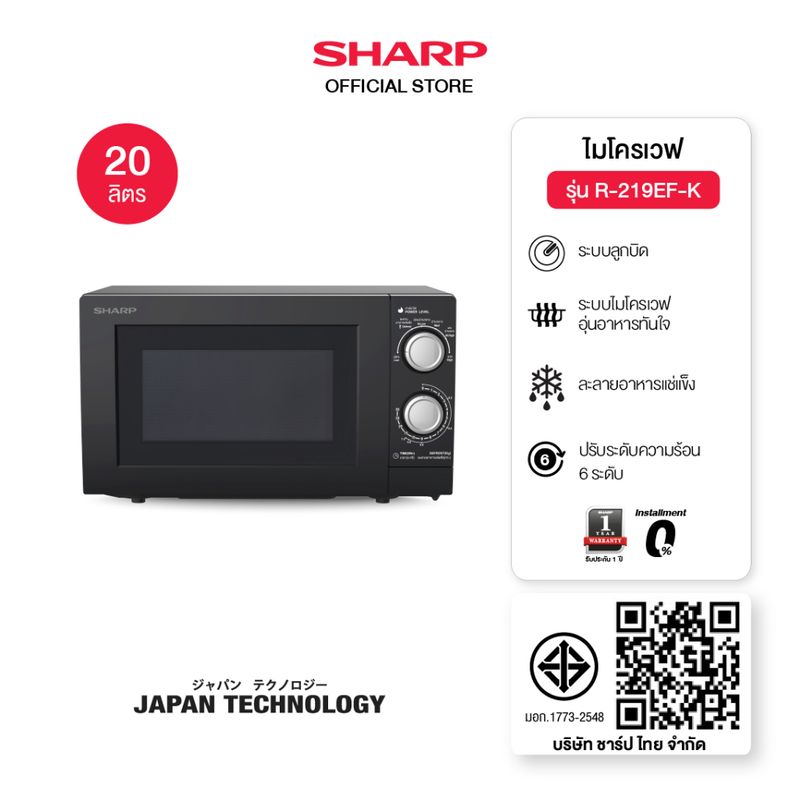 SHARP Microwave ไมโครเวฟ Compact Solo รุ่น R-219EF(K) ขนาด 20 ลิตร