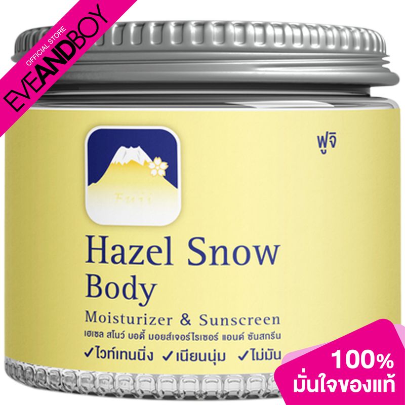 FUJI - Hazel Snow Body Moisturizer & Sunscreen 450 g.