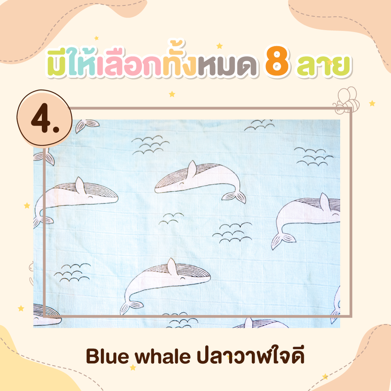 เกรดยุโรปผ้าอ้อมผ้าห่อตัวพรีเมี่ยมเกรด[ไซค์ใหญ่] 120x120cm. Saker Bamboo+COTTON ปลอดสารระเหย&สารอันตรายทุกชนิด