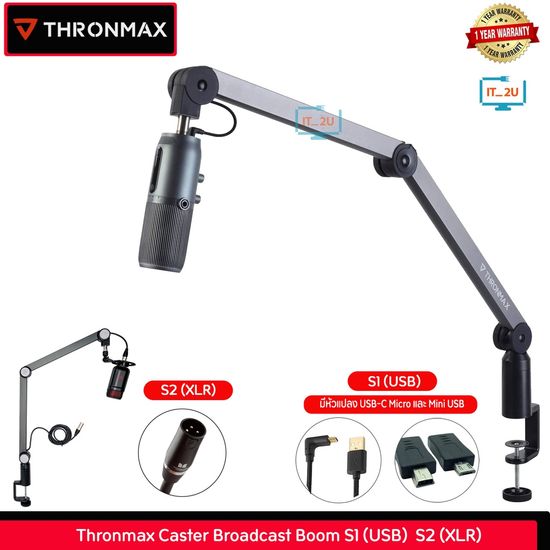 Thronmax-S1 USB/ S2 XLR Caster Premium Tube-Style Broadcast Boom Arm