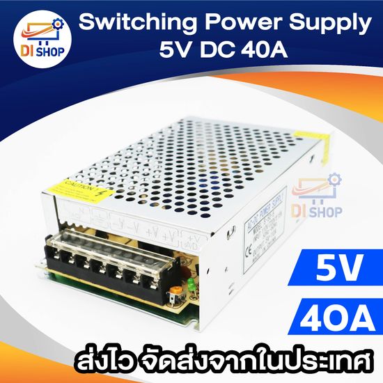 Switching Power Supply 5V 10A / 5V 20A / 5V 30A / 5V 40A สวิตชิ่งเพาเวอร์ซัพพลาย สวิทชิ่ง เพาวเวอร์ ซัพพลาย หม้อแปลงไฟฟ้าอเนกประสงค์