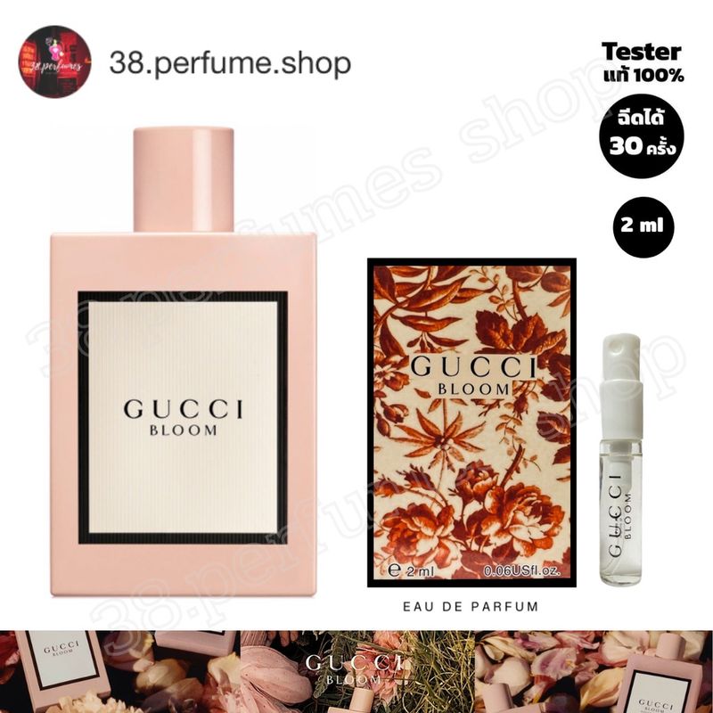 [SKU20043] Gucci Bloom Eau de Parfum น้ำหอมแท้ 100%.  ขนาด  2ml. [น้ำหอมแท้ 💯%]