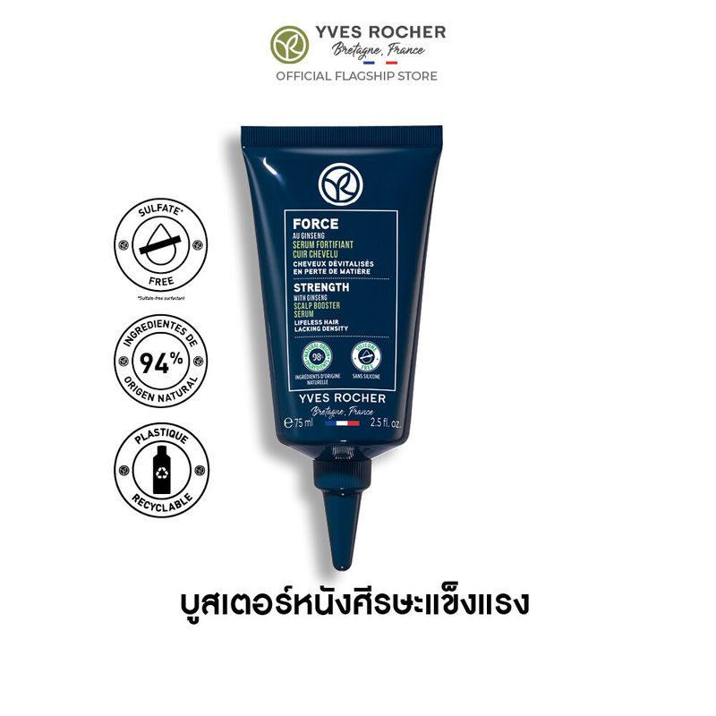 อีฟ โรเช Yves Rocher Anti-Hair Loss Ginseng Scalp Booster Serum 75 มล. เซรั่มลดผมร่วง - จบปัญหาผมร่วง บิ้วผมใหม่ใน 4 สัปดาห์ - เซรั่มบำรุงผม