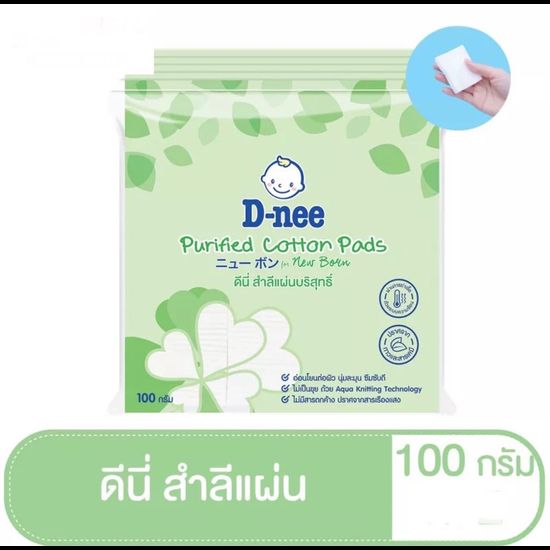 D-Nee ดีนี่ สำลีแผ่น ขนาด 100g. (1ห่อ)