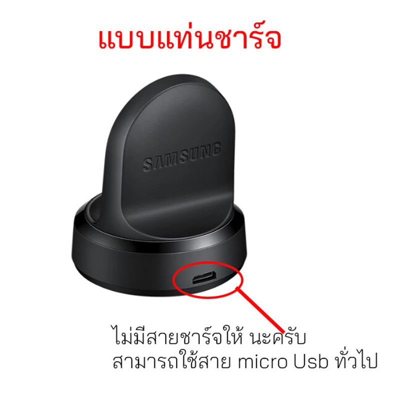 Samsung wireless charger galaxy watch ของแท้ ที่ชาร์จ นาฬิกา smart watch แท่นชาร์จ นาฬิกา ไร้สาย samsung wireless charging dock สายชาร์จ samsung watch gear แท่นชาร์จ galaxy watch original watch s2