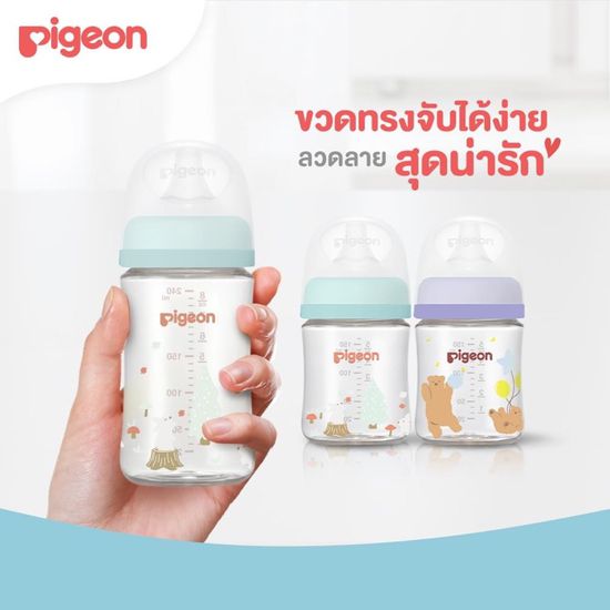 🇹🇭 ขวดนม Pigeon พีเจ้นคอกว้าง สีขาวขุ่น ของไทย100% มี มอก.