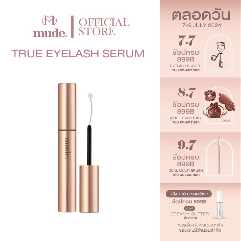 MUDE TRUE EYELASH SERUM 8 G. (เซรั่ม มาสคาร่า เครื่องสำอางค์ )