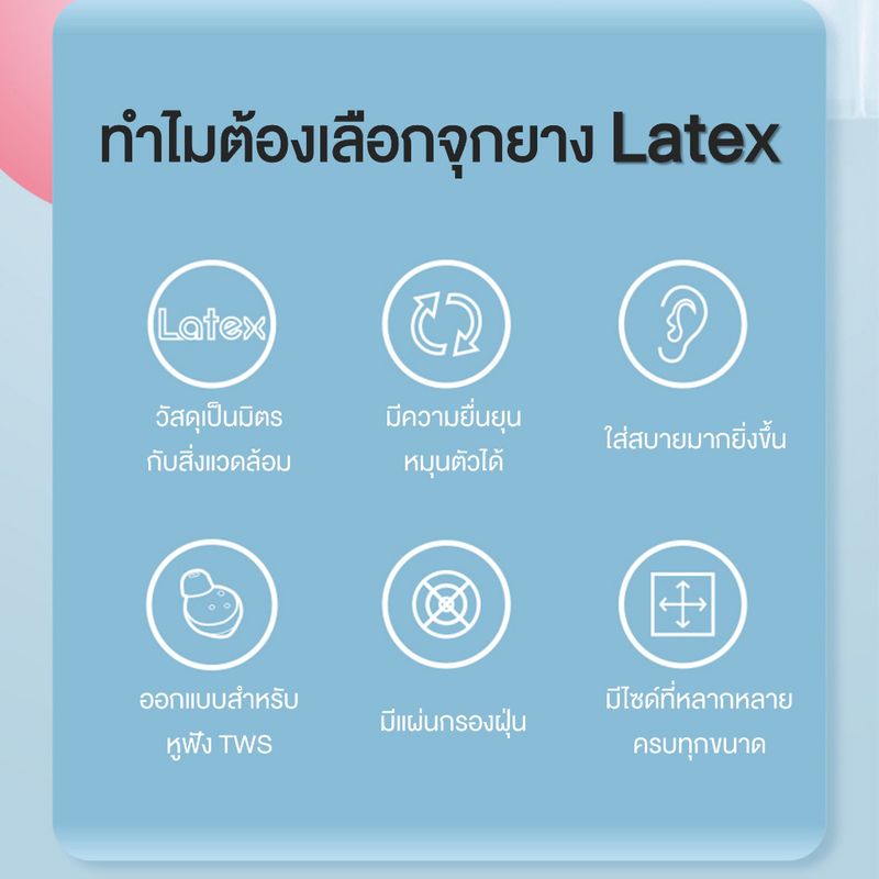 Feaulle LATEX H370 จุกหูฟังสำหรับหูฟัง TWS ท่อวงรี ซิลิโคนคุณภาพพรีเมี่ยม จุกTrue wireless แบบ Latex