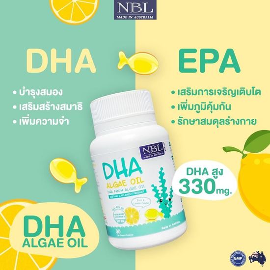 NBL DHA Algae Oil 470mg สำหรับเด็ก DHAเด็ก วิตามินสำหรับเด็ก ของแท้ ผลิตที่ออสเตรเลีย exp2025