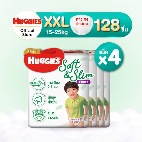 [ยกลัง] Huggies Gold Soft&Slim Pants [S-XXL] แพมเพิสเด็ก ผ้าอ้อมเด็กพรีเมียม ฮักกี้ส์ โกลด์ ซอฟท์แอนด์สลิม แบบกางเกง ไซส์ S-XXL 4 แพ็ค