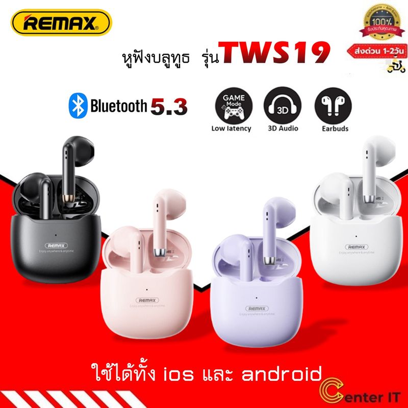 Remax TWS19 หูฟังบลูทูธ หูฟังไร้สาย หูฟังสเตอริโอในหูแบบครึ่งตัว