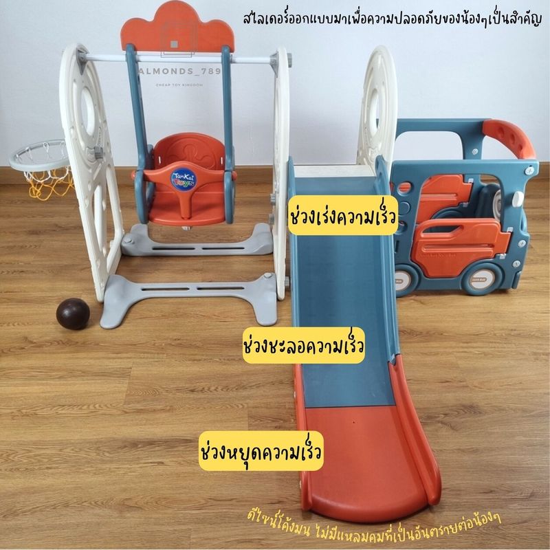 สไลเดอร์  4in1 พร้อมแป้นบาสลูกบาส ทรงรถสุดเท่ห์  มีพวงมาลัย ประตูรถเปิดได้ [XLB01/XLB02]