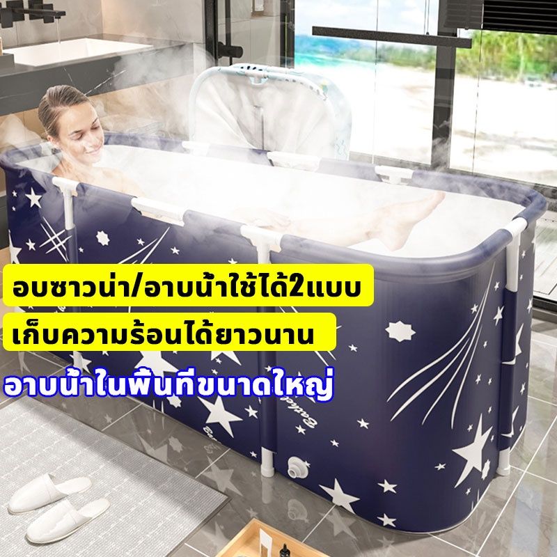 【พร้อมเบาะ+พนักพิง】อ่างอาบน้ำ อ่างอาบน้ำพับได้ 120*55*50 เพิ่มขนาดและข้นขึ้น อ่างแช่น้ำสำหรับผู้ใหญ่ อ่างน้ำพับได้ อ่าง