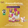 ซื้อในไลฟ์สดลด 100.- (ส่งฟรี)(แพ็ก3)(ปี67)นุ่ม/หอมที่สุด ข้าวหอมมะลิใหม่ต้นฤดู100% ขนาด5KG