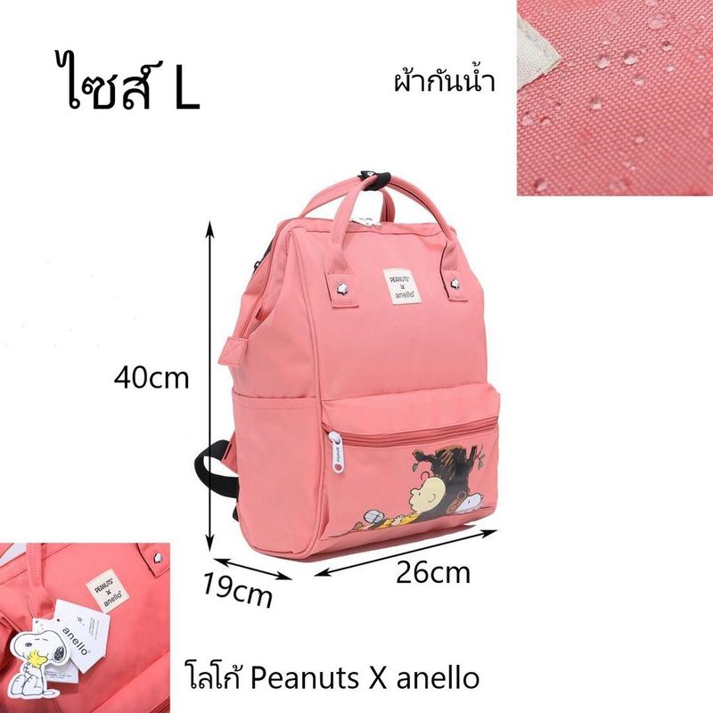 พร้อมส่ง anello x PEANUTS กระเป๋าเป้แฟชั่น สนูปี้ แบบใหม่ ผ้ากันน้ำ ใส่ของได้เยอะ