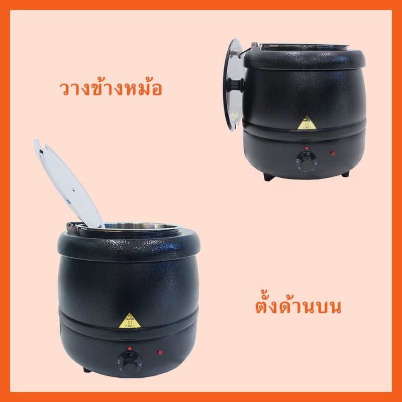 JTLหม้ออุ่นซุปไฟฟ้า หม้ออุ่นซุป เครื่องอุ่นซุป หม้ออุ่นโจ๊ก หม้ออุ่นข้าวต้ม หม้อต้มซุป