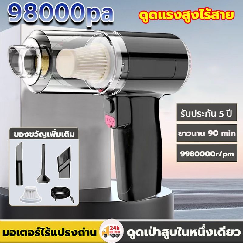 [คุณภาพสูงสุด!]3in1 เครื่องดูดฝุ่นไร้สาย 68000Pa ที่ดูดฝุ่นในรถ ดูดฝุ่นแบบพกพา ที่ดูดฝุ่นที่นอน 9980000r/min