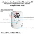 Ultrasonic Pest Control Repeller For Mouse