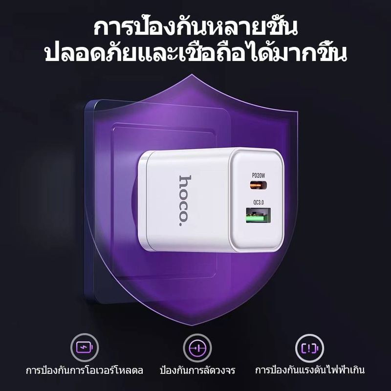 [มีมอก.] HOCO LX6  หัวชาร์จเร็ว 2 พอร์ต USB / Type-C รองรับ PD 20W + QC 3.0 สำหรับ iOS, Android, Huawei, Samsung hc2