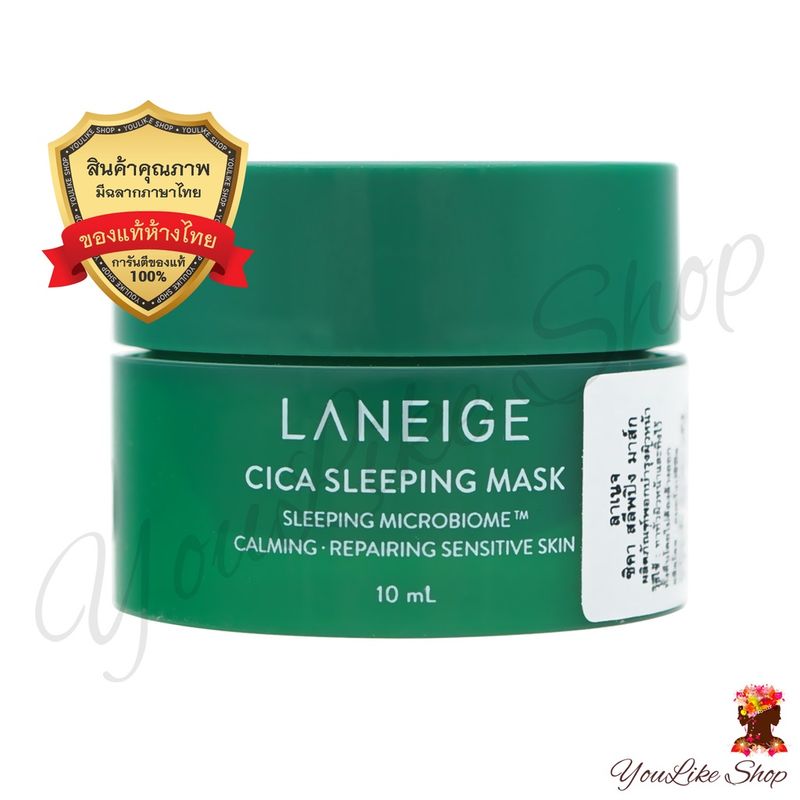 Laneige Cica Sleeping Mask (10 ml) สลีปปิ้งมาสก์ สูตรฟื้นฟูผิวให้แข็งแรง [Special Care มาส์ก ครีม]