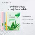 มาส์กหน้า สูตรผิวขาวกระจ่างใสและบำรุงฟื้นฟูผิว,ว่านหางจระเข้30g,1 แผ่น