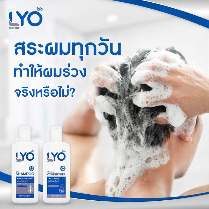 ไลโอ LYO หนุ่มกรรชัย | 1แถม2 โปรพิเศษ ลดผมร่วง เพิ่มหนา บำรุง เร่งผมยาว ชะลอหงอก แฮร์โทนิค LYO Thailand PF