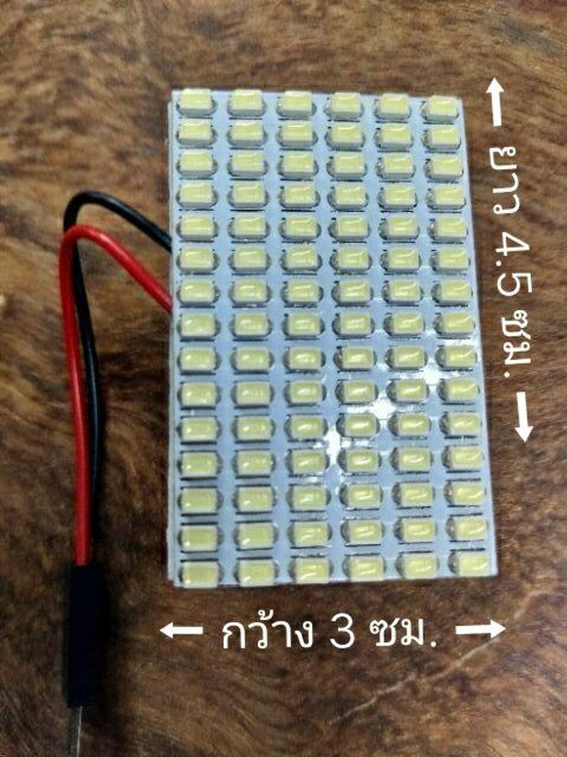 ไฟเพดานรถยนต์ ไฟกลางเก๋ง ไฟส่องสัมภาระ LED 12,24,36,48,60,90Light จำนวน 1แผง แท้ 100 % สีขาว สีไอบลู