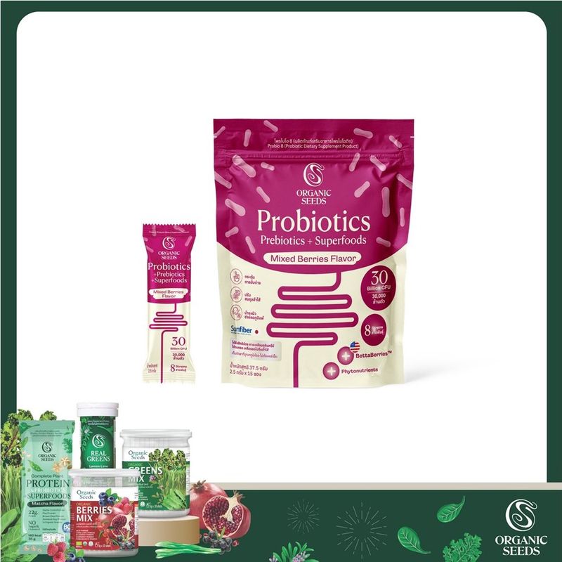 Probio 8 รสมิกซ์เบอร์รี่ อร่อย (Probiotics + Prebiotics + Superfoods)