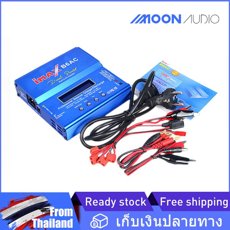 IMAX B6AC 80W AC/DC Lipo NiMh Battery Balance Charger Discharger for RC Model แบตเตอรี่ ตะกั่ว ความสมดุลเครื่องชาร์จประจุไฟฟ้าสำหรับรุ่น RC MOON AUDIO STORE