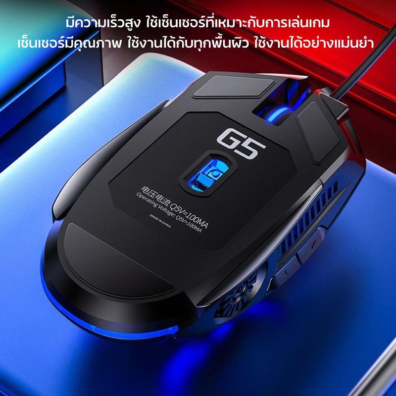 G5 เมาส์เกมมิ่ง RGB Gaming Mouse A5 E-sport Game Mouse,สีชมพู