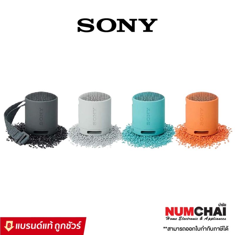 SONY SRS-XB100 EXTRA BASS™ Portable Wireless Speaker ลำโพงไร้สายแบบพกพา กันน้ำกันฝุ่น