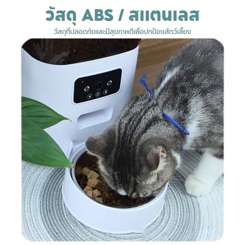 [COD] 5-7L เครื่องให้อาหารอัตโนมัติ เครื่องให้อาหารแมวอัตโนมัติ สุนัข Smart Pet Feeder Tuya Wifi Camera