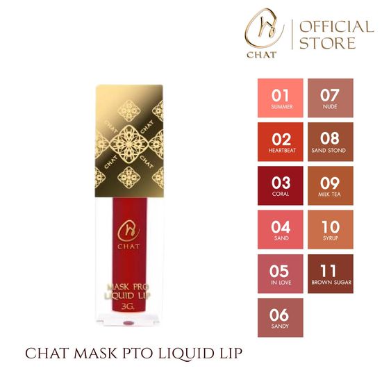 ฉัตร ลิปแมท มาสก์ โปร ลิควิด ลิป CHAT Mask Pro Liquid Lip (ลิปแมทน้องฉัตร  เนื้อลิควิดกึ่งครีม  ไม่เลอะแมสก์  เครื่องสำอาง)