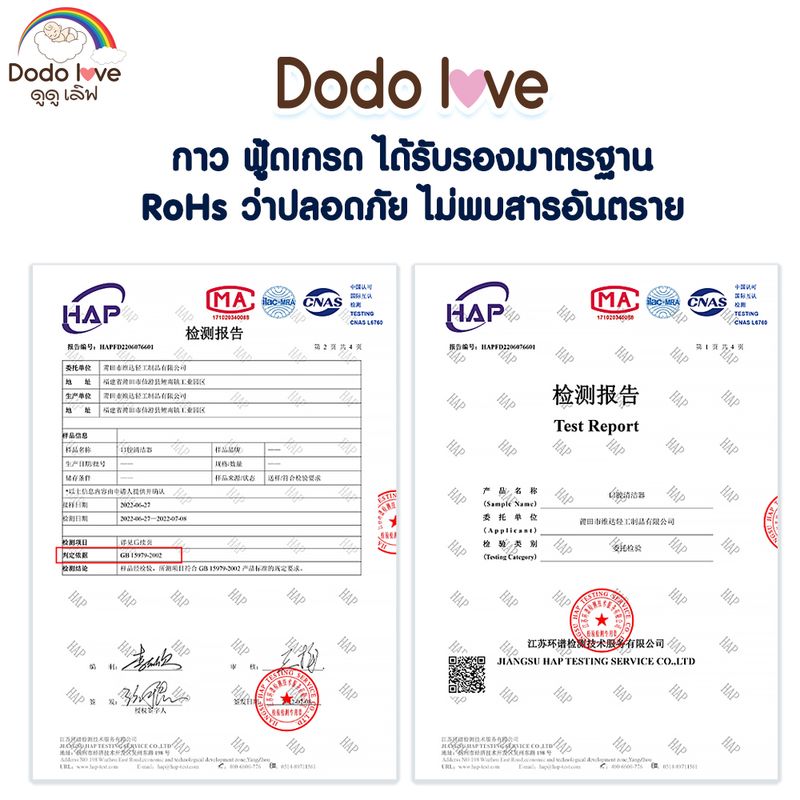 Dodolove:ผ้าก๊อซทำความสะอาดช่องปากเด็ก,สำลีก้านจิ๋ว