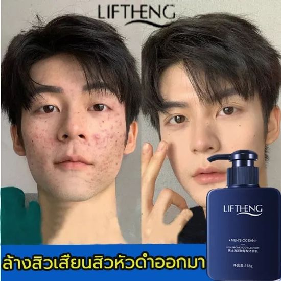 LlTHENGโฟมล้างหน้าสำหรับผู้ชายโฟมล้างหน้าผู้ชาย 168gให้ความชุ่มชื้นควบคุมความมันและสิวโฟมล้างหน้าชาย ฟื้นฟูผิว โฟมล