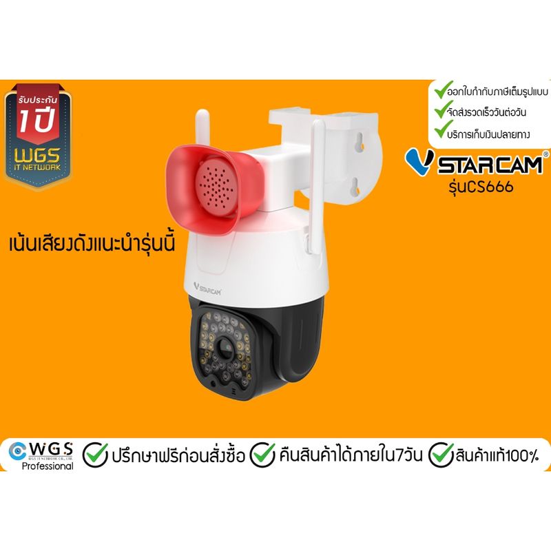 Vstarcam cs666 กล้องวงจรปิด Wifi outdoor ลำโพงดัง ชัด ทน กันน้ำ Ai ติดหน้าบ้านเสียงไซเรนเเจ้ง