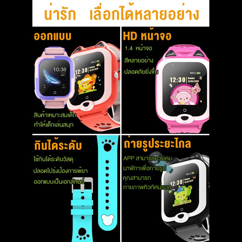 นาฬิกาเด็ก ไอโม 4G เล่นไลน์ line ได้ สามารถใส่ซิมโทรได้/โทรวิดีโอ นาฬิกาโทรศัพท์ z6 Kid’s Watch 4G GPS tracker Kids can call like cellphone call video  imoo