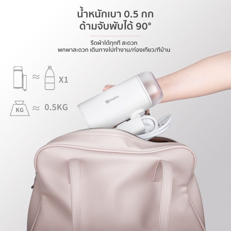 Simplus เตารีดพกพา เตารีดแบบมือถือ ขนาด 170ml  ความจุ 1200W GTJH011