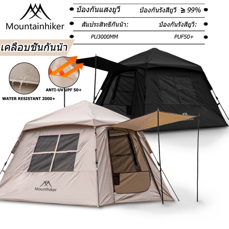 พร้อมส่ง Mountainhiker เต็นท์ กางอัตโนมัติ พับได้ แจ้ง เดินป่า นอน สนามเดินป่า พักในสวน ขนาด 3-4 คน