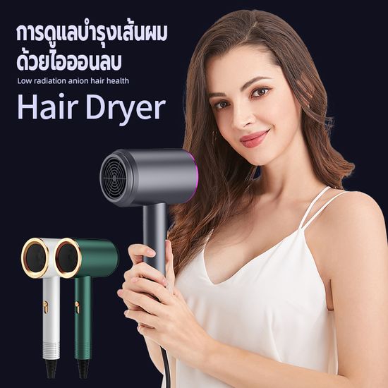 เครื่องเป่าผม 3200 วัตต์ ไดร์เป่าผม ที่เป่าผม Hair dryer ลมแรง เสริมไอออนลบแสงสีฟ้าบำรุงเส้นผม ปรับได้ทั้งลมร้อน/ลมเย็น เสียงเบา ด้ามจับถนัดมือ น้ำหนักเบา ดีไซน์สวย  ทนทาน