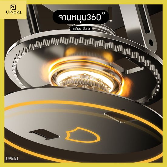 UPick1 แท่นวางโน๊ตบุ๊ค หมุนได้360° / Rotating the computer stand วัสดุแข็งแรงมั่นคง หมุนได้รอบทิศทาง เหมาะสำหรับโน๊ตบุ๊ค11-17นิ้ว