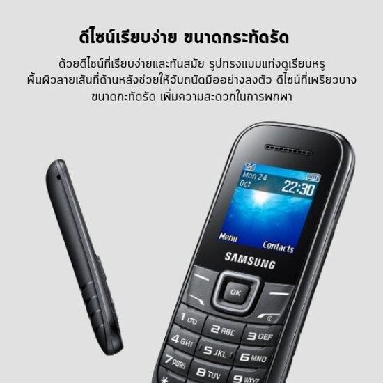 SAMSUNG GT-E1200 ปุ่มกดมือถือ โทรศัพท์มือถือรุ่นซัมซุง รองรับทุกเครือข่าย พกพาง่าย มีรับประกันสินค้า